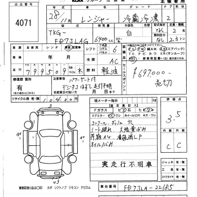 Hino RANGER