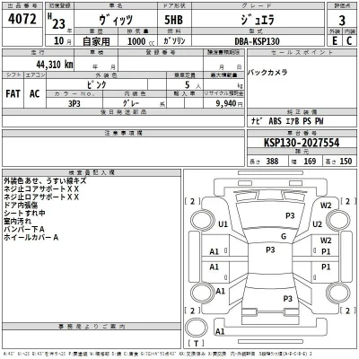 Toyota Vitz