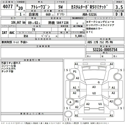 Daihatsu Atrai