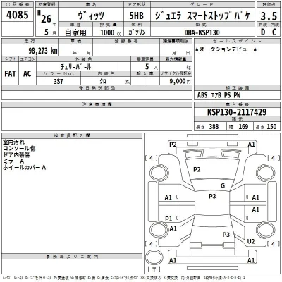 Toyota Vitz