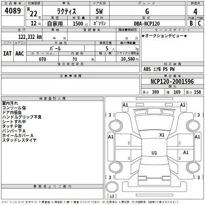 Toyota Ractis