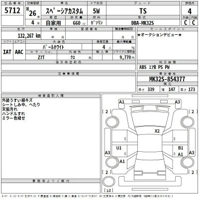 Suzuki SPACIA