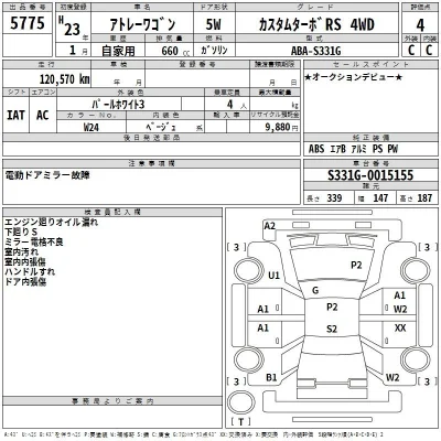 Daihatsu Atrai