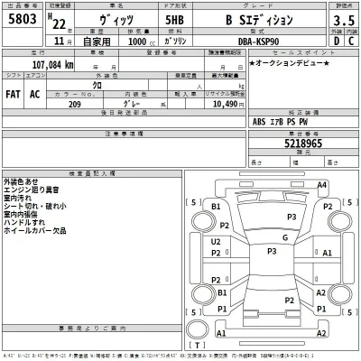 Toyota Vitz