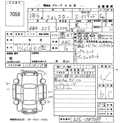 Subaru FORESTER