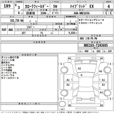Toyota Corolla Fielder
