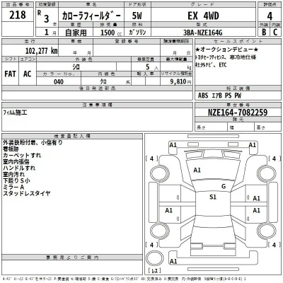 Toyota Corolla Fielder