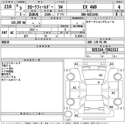 Toyota Corolla Fielder