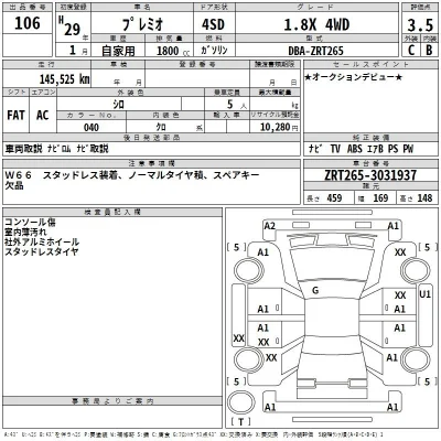 Toyota Premio