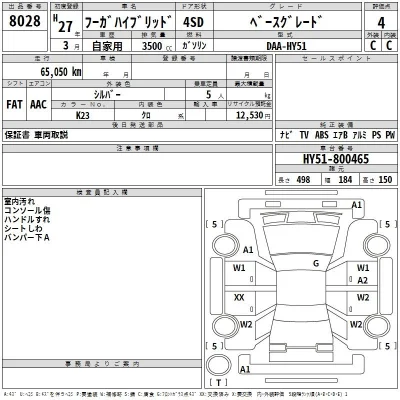 Nissan FUGA