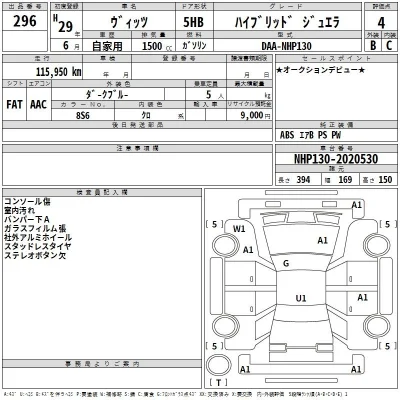 Toyota Vitz