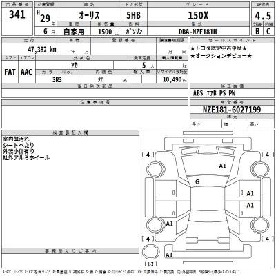 Toyota Auris