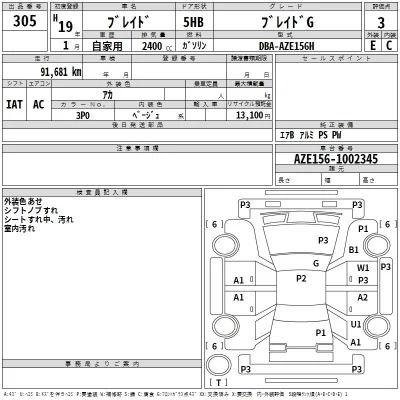 Toyota Blade