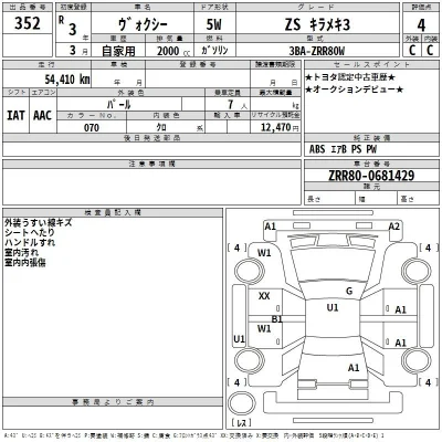 Toyota Voxy