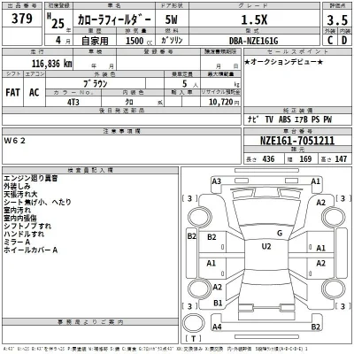 Toyota Corolla Fielder
