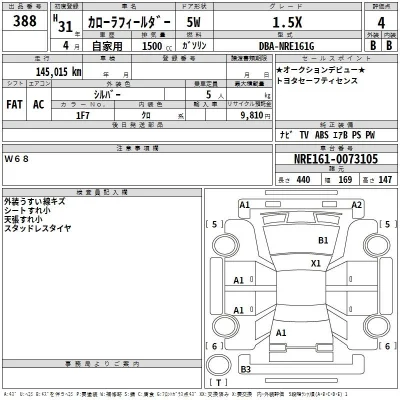 Toyota Corolla Fielder
