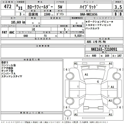 Toyota Corolla Fielder