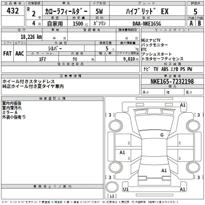 Toyota Corolla Fielder