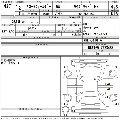 Toyota Corolla Fielder