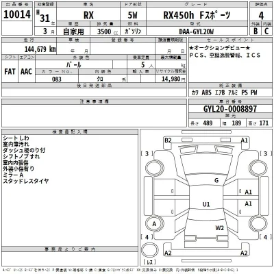 Lexus RX450h