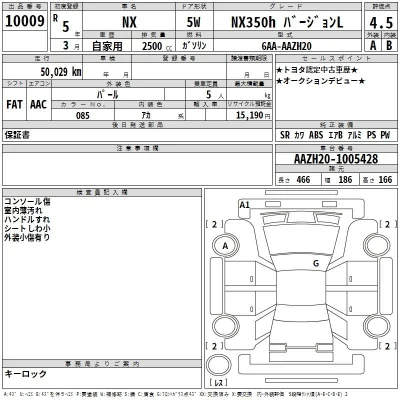Lexus NX350h