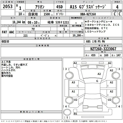 Toyota Allion