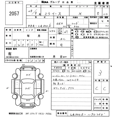 Daihatsu MIRA E S