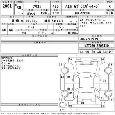 Toyota Allion