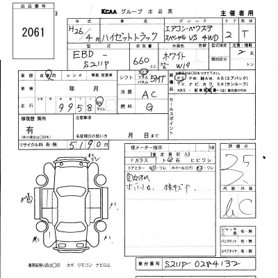 Daihatsu HIJET TRUCK