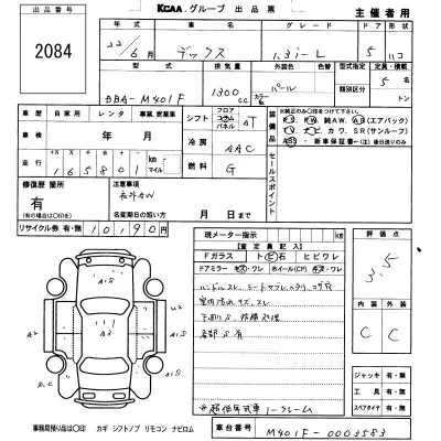 Subaru DEX