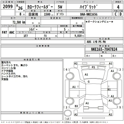 Toyota Corolla Fielder