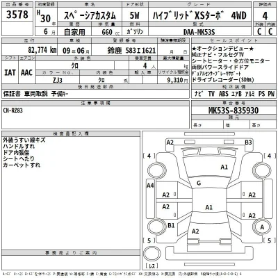Suzuki SPACIA