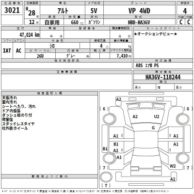 Suzuki ALTO