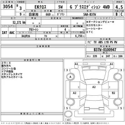 Mitsubishi EK X