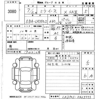Daihatsu MIRA E S