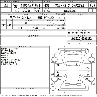 Toyota Crown
