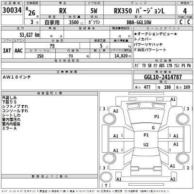 Lexus RX350