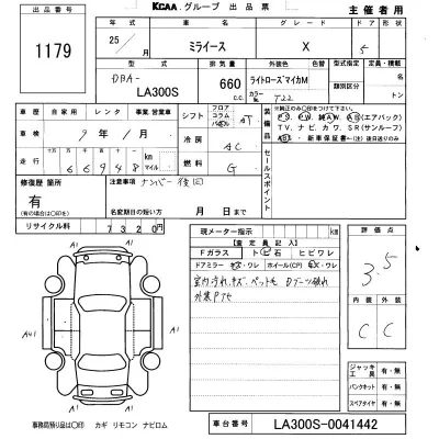 Daihatsu MIRA E S