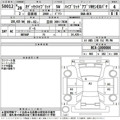 Honda ODYSSEY