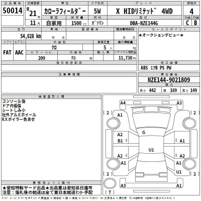 Toyota Corolla Fielder