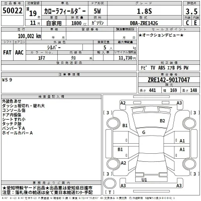 Toyota Corolla Fielder