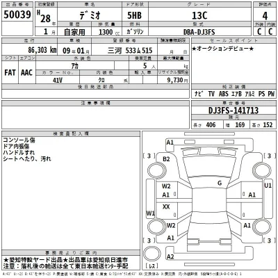 Mazda DEMIO