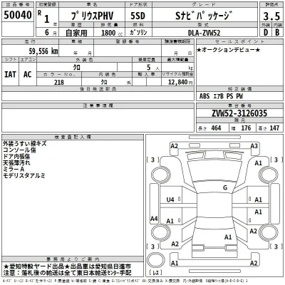 Toyota Prius PHV