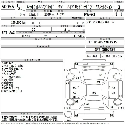 Honda FIT SHUTTLE
