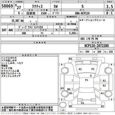 Toyota Ractis