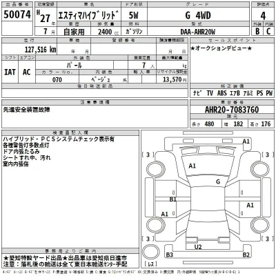 Toyota Estima Hybrid