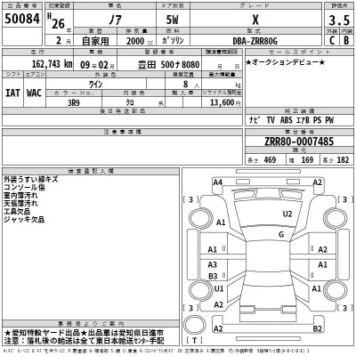 Toyota Noah