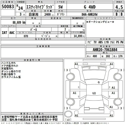 Toyota Estima Hybrid