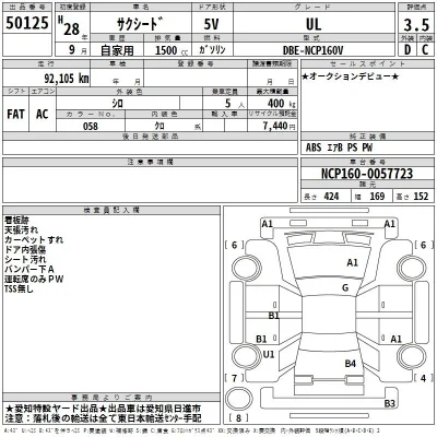 Toyota Succeed