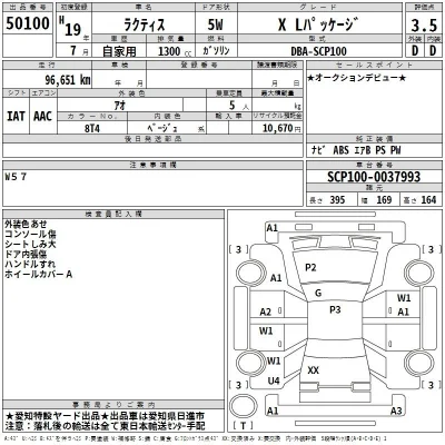 Toyota Ractis